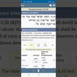 THE ETERNAL: ISRAEL ONLY