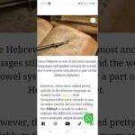 DrBrown Lies Concerning The Ancient Hebrew Language