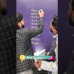 Maths Super Tricks – Dear Sir – #shorts #maths #shorttrick #mathstricks #examtrick