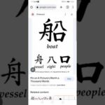 Chinese Kanji and the Bible