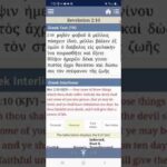 PERSECUTIONS: TORTURE