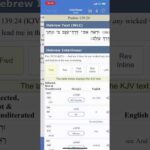 Purging Precepts In HEBREW