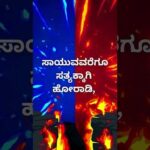 ಸಿರಾಖನು 4 | Sirach 4 | February 6 | Verse of the Day #shorts