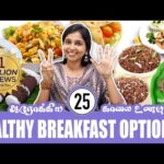 25 HEALTHY BREAKFAST OPTIONS ! #Dr.Sharmika Tharun