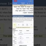 PLEASE DEFEND ME (IN HEBREW)
