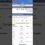 Hebrew For When Your In Distrese