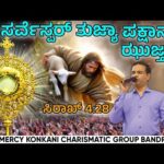 THE LORD WILL FIGHT FOR YOU | Sirach 4:28 | LIVE | Br Prakash Dsouza | (24th AUG 24)
