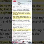 Sirach 4:28 QUICK HIT