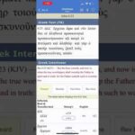 Christianity Quick Cuts: “.. in Spirit and in TRUTH”